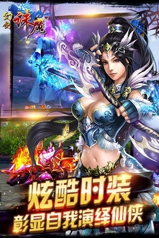 幻剑诛魔手游截图2