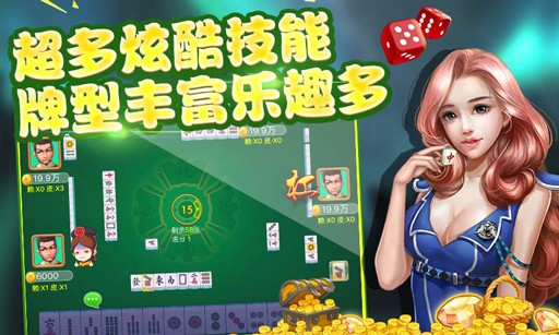 荆门麻将截图3