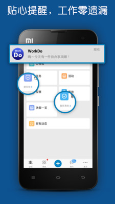 WorkDo截图1