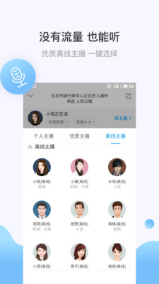 讯飞有声截图5