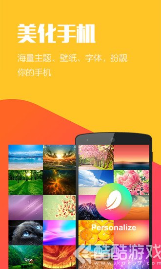 hola桌面去广告精简版截图2