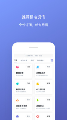 鲸准APP截图3