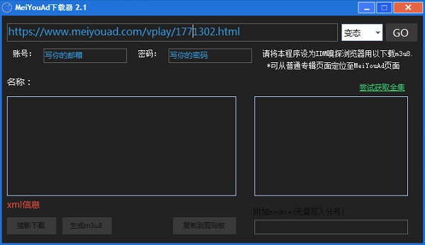 meiyouad截图1