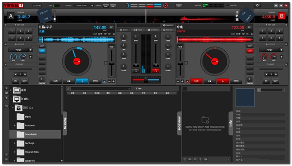 virtualdjpro截图1