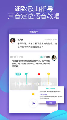 呜呜练声截图4