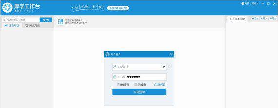 厚学工作台电脑版截图1