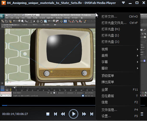 DVDFabMediaPlayerPortable截图1