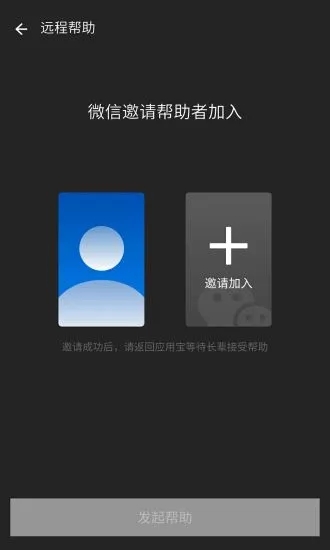 应用宝永不升级版截图1