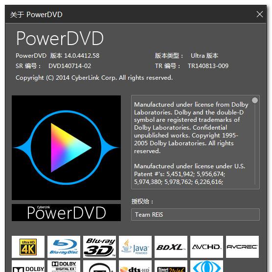 CyberLink PowerDVD Ultra v14.0.4704.58 简繁体中文特别版