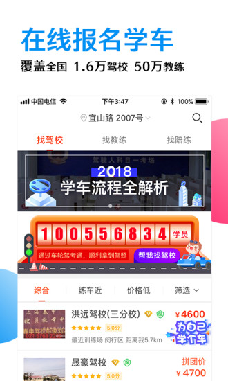 车轮驾考通2018最新版截图5