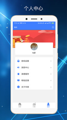 币黑截图1