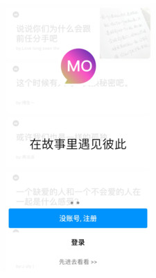 MOMO约截图1