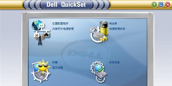 quickset截图1