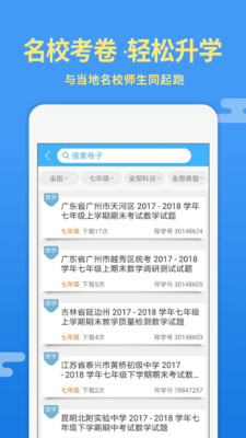 导学号截图4