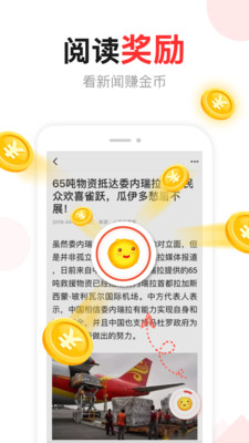 东方头条官方版截图3