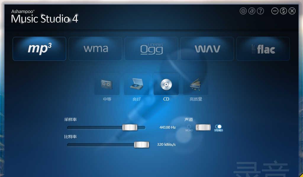 Ashampoo Music Studio Portable v5.0.5.0 绿色便携中文注册版