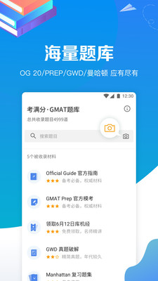 GMAT考满分截图4