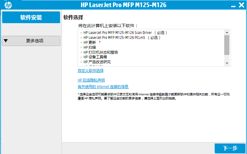 m126a打印机驱动截图1