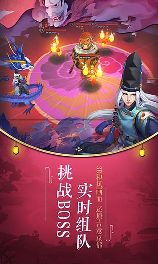 阴阳师手游vivo版截图4