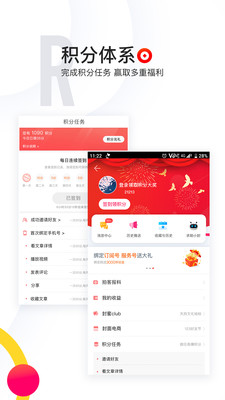 封面新闻截图4