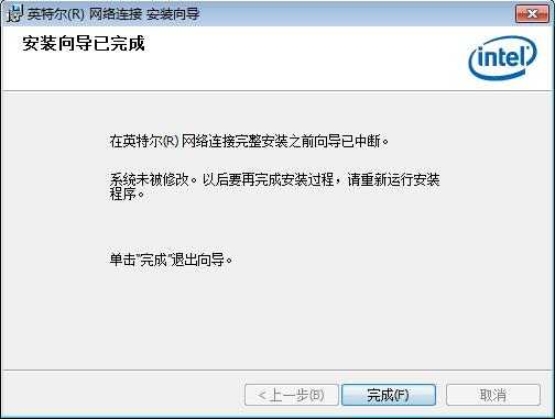 win10网卡驱动06