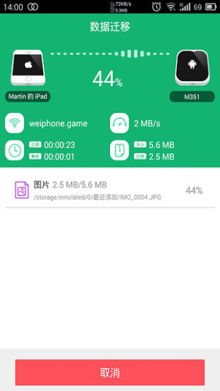 兔兔助手app截图4