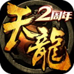 天龙3D百度版 v1.508.0 