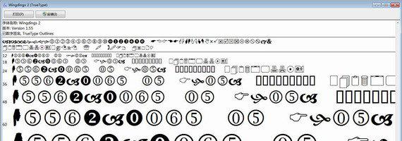 wingdings字体截图1