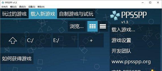 ppsspp模拟器截图1