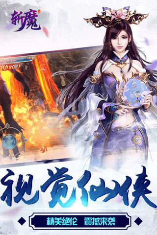 斩魔截图2