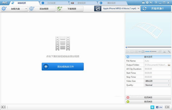 AnyVideoConverterUltimatePortable截图1