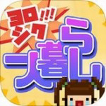 一个人生活 v1.2 