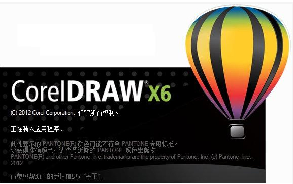 cdrx6截图1