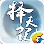 择天记手游无限元宝版 v1.0 最新版 