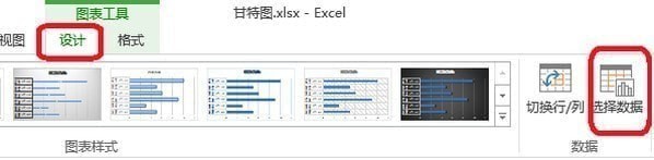 甘特图软件3