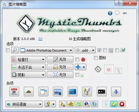 mysticthumbs截图1