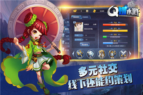 Q爆水浒截图2