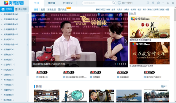 cctvbox截图1