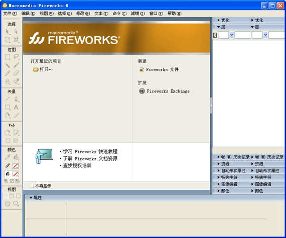 fireworks截图1