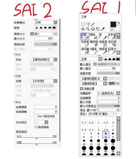 sai2笔刷包03