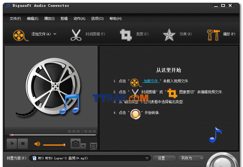 BigasoftAudioConverterv4.5.3.5518中文注册版_音乐转换截图1