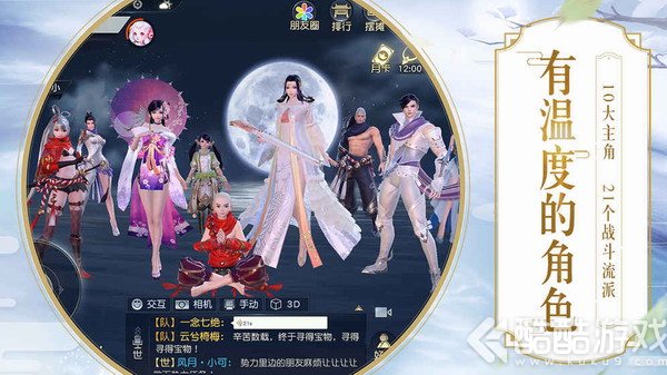 镇魔曲手游小米版截图2