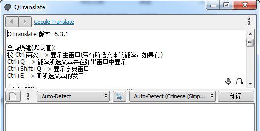 qtranslate截图1