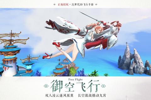 九州天空城3D截图3