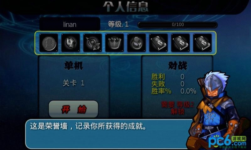 猎魔勇士2烧饼修改器截图3