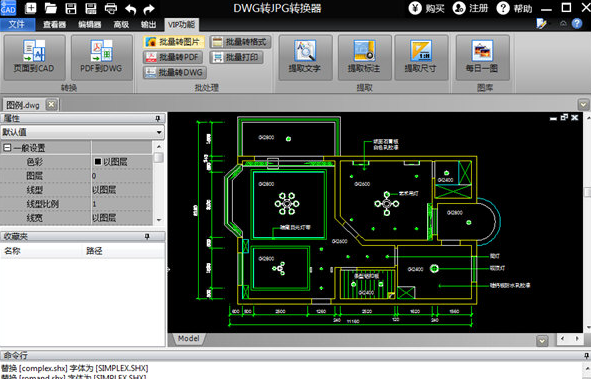 迅捷dwg转jpg转换器截图1