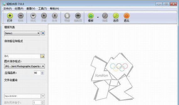 轻松水印绿色版截图1