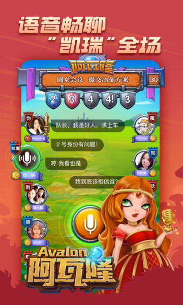 阿瓦隆Online截图3