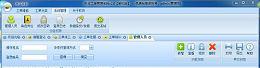 科发工单管理系统V2.0.0.0官方版截图1