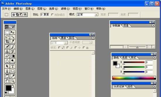 photoshop6.0绿色版截图1